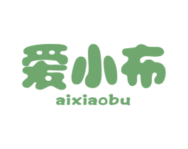 爱小布 商标图样