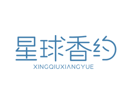 星球香约 商标图样