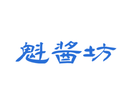魁酱坊 商标图样