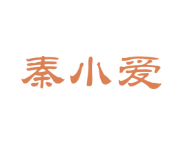秦小爱 商标图样