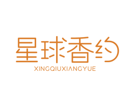 星球香约 商标图样