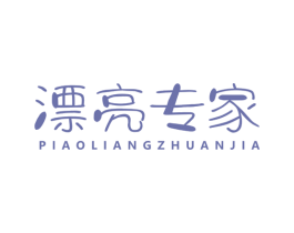 漂亮专家 商标图样