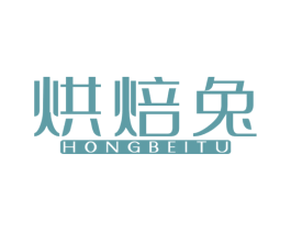 烘焙兔 商标图样