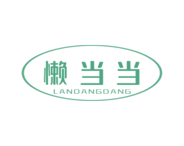 懒当当 商标图样