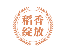 稻香绽放 商标图样