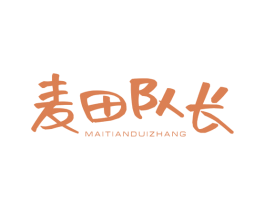 麦田队长 商标图样