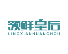 领鲜皇后 商标图样