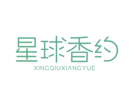 星球香约 商标图样
