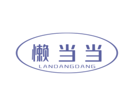 懒当当 商标图样