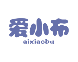 爱小布 商标图样