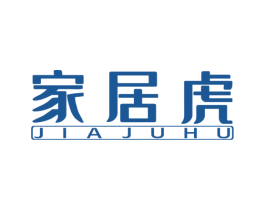 家居虎 商标图样