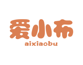 爱小布 商标图样