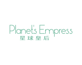 星球皇后 PLANET'S EMPRESS 商标图样