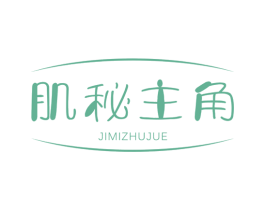 肌秘主角 商标图样