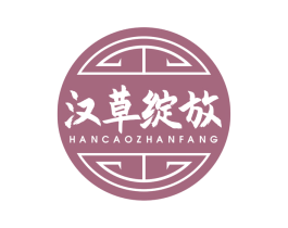 汉草绽放 商标图样