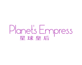 星球皇后 PLANET'S EMPRESS 商标图样