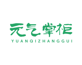 元气掌柜 商标图样