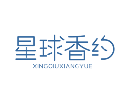 星球香约 商标图样