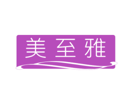 美至雅 商标图样