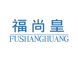 福尚皇 商标图样