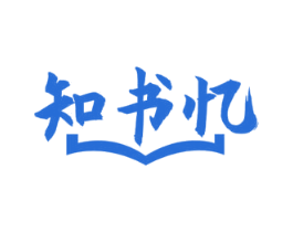 知书忆 商标图样