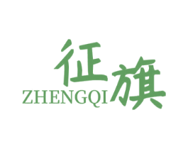 征旗 商标图样