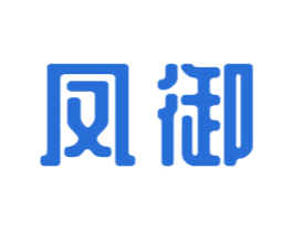凤御 商标图样
