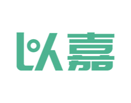 以嘉 商标图样