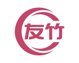 友竹 商标图样