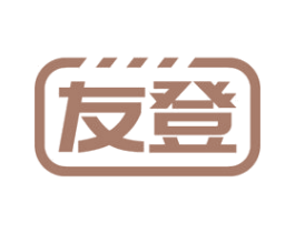 友登 商标图样