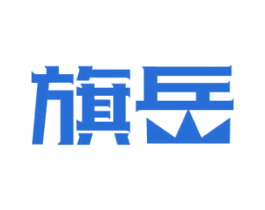 旗岳 商标图样