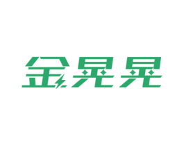 金晃晃 商标图样