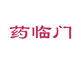 药临门 商标图样