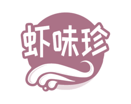 虾味珍 商标图样