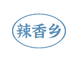 辣香乡 商标图样
