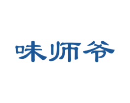 味师爷 商标图样