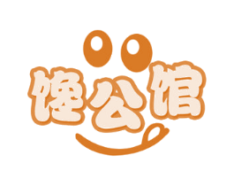 馋公馆 商标图样