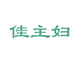 佳主妇 商标图样