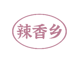 辣香乡 商标图样