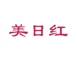 美日红 商标图样