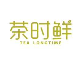 茶时鲜 TEA LONGTIME 商标图样