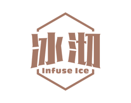 冰沏INFUSE ICE 商标图样