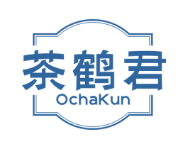 茶鹤君 OCHAKUN 商标图样