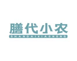 膳代小农 商标图样