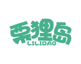 栗狸岛 商标图样