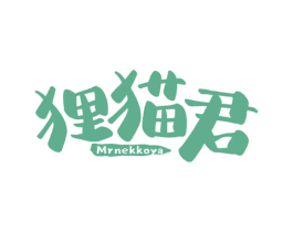 狸猫君 MRNEKKOYA 商标图样