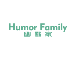 幽默家 HUMOR FAMILY 商标图样