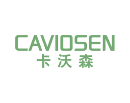 卡沃森 CAVIOSEN 商标图样