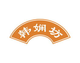 韩娴坊 商标图样