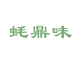 蚝鼎味 商标图样